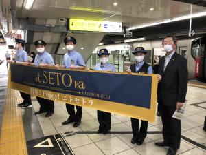 新観光列車「ｅｔＳＥＴＯｒａ」試乗会