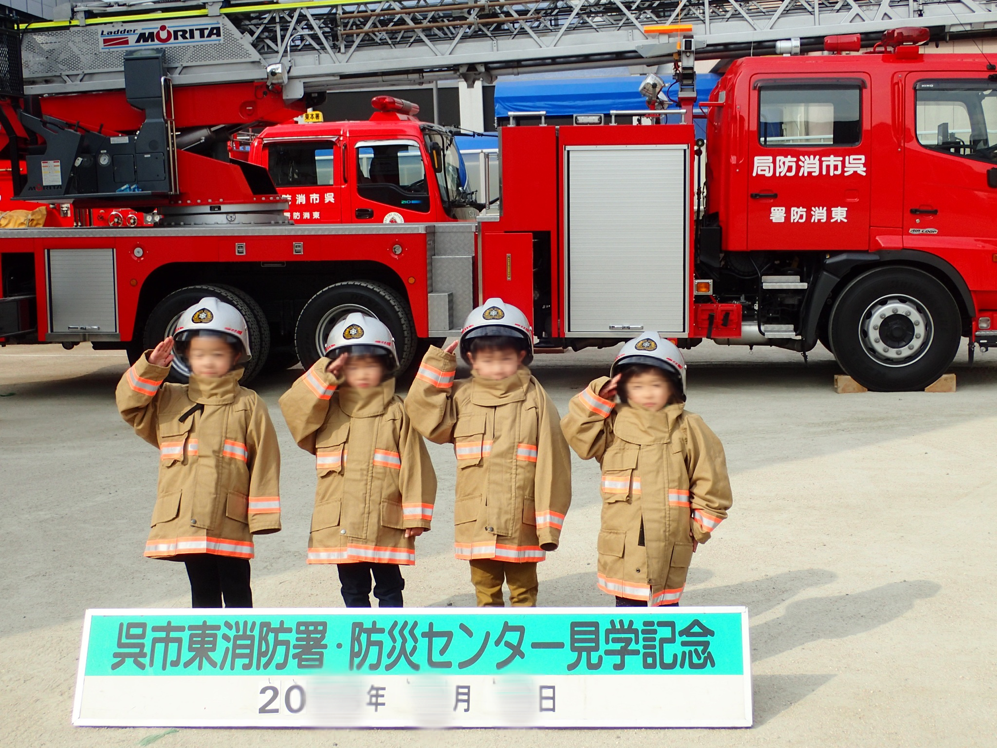 ちびっ子消防士