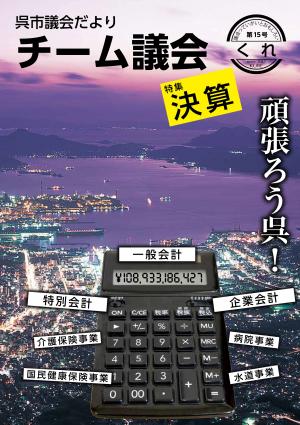 第15号
