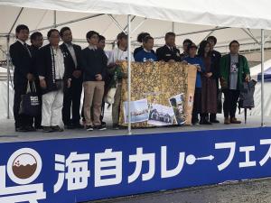 日本遺産スタンプラリー表彰式