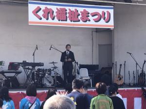 くれ福祉まつり