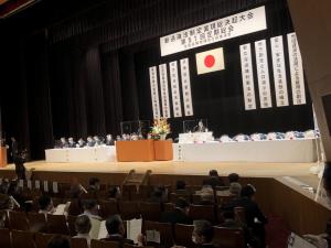 過疎地域自立促進連盟総会