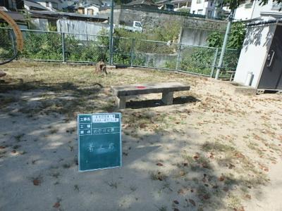 西惣付公園着手前