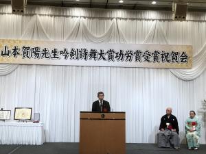 山本賀陽先生祝賀会