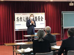 令和３年度呉市人権擁護委員会定時総会