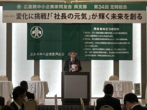 広島県中小企業家同友会呉支部定時総会特別企画「Bit’s呉を活用しよう」