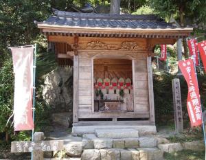 野路山伊音城　弘法寺岩屋　八十八ヶ所