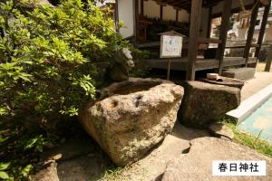 盃状穴（春日神社）