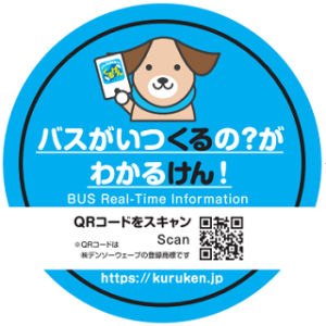 くるけんQR