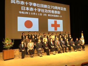 日本赤十字社功労者表彰式02