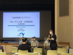 広島呉道路呉トンネル工事説明会