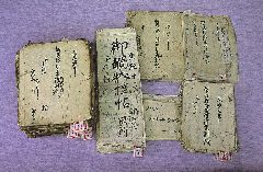 郷原村近世文書