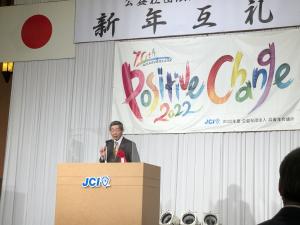 呉青年会議所新年互礼会