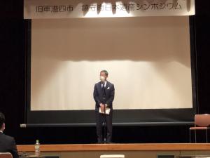 旧軍港四市鎮守府日本遺産シンポジウム 記念講演・パネルトーク