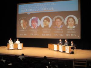 シンポジウムの様子２