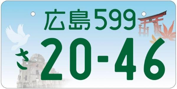 「原爆ドーム及び嚴島神社」