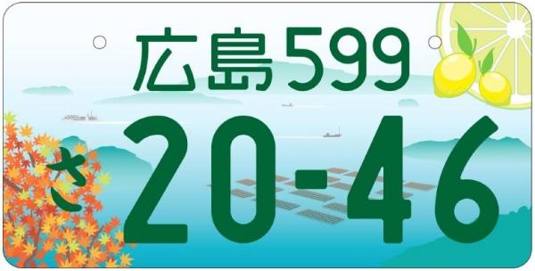 「もみじ，牡蠣及びレモン」