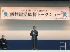 呉市制120周年 新井貴浩カープ新監督トークショー開会式1