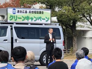 連合広島呉地域協議会クリーンキャンペーン呉地区集会