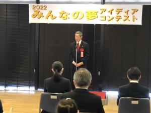 2022みんなの夢・アイディアコンテスト表彰式01