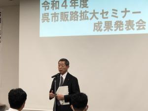 販路拡大セミナー成果発表会