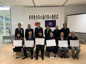 善行表彰式