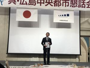 広島経済同友会呉・広島中央都市懇話会懇親会