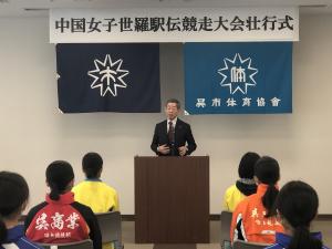 2023中国女子世羅駅伝競走大会壮行式01