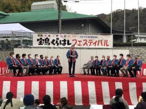 宝島くらはしフェスティバル歓迎セレモニー