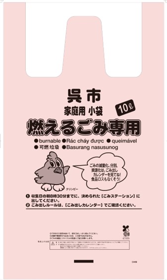 可燃 ごみ袋