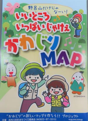 いいところいっぱいじゃけぇ　かわじりMAP