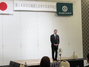 呉広域商工会青年部通常総会懇親会