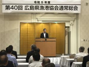 広島県漁港協会通常総会（会長として）