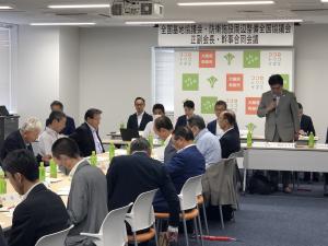 全国基地協議会・防衛施設周辺整備全国協議会正副会長・幹事合同会議