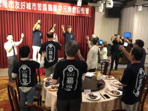 基隆市政府主催歓迎晩餐会