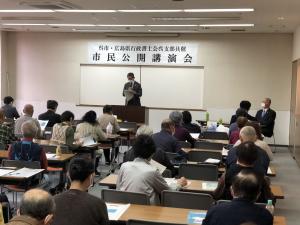 広島県行政書士会呉支部講演会