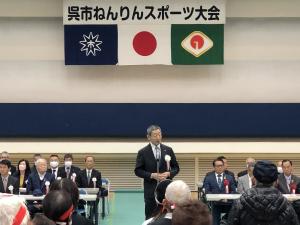 呉市ねんりんスポーツ大会