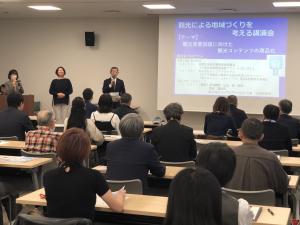 観光による地域づくりを考える講演会