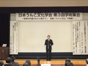 日本うんこ文化学会 第3回学術集会市民公開セミナー