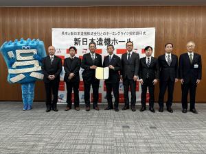 呉市と新日本造機株式会社との「新日本造機ホール」ネーミングライツ契約調印式