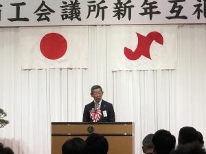 呉商工会議所新年互礼会