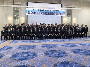 呉市・広島大学Ｔｏｗｎ＆Ｇｏｗｎ構想 海洋文化都市くれ推進協議会設立総会