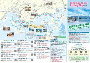 令和５年度安芸灘とびしま海道サイクリングマップ