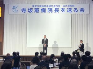 呉共済病院 寺坂薫病院長を送る会