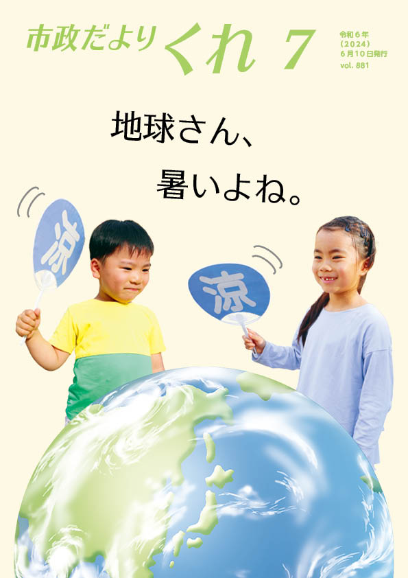 あ