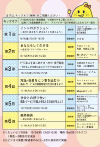 ちょいビジ表の裏