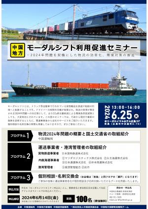 セミナー案内