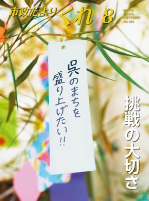 表紙