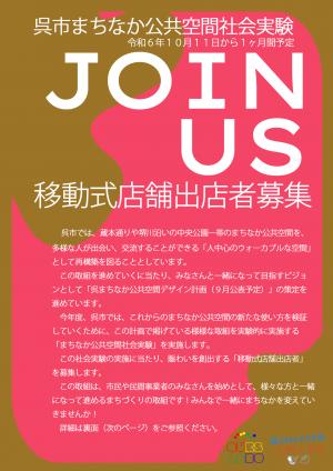 移動式店舗出店者表