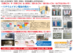 ごみ分別ちらし裏